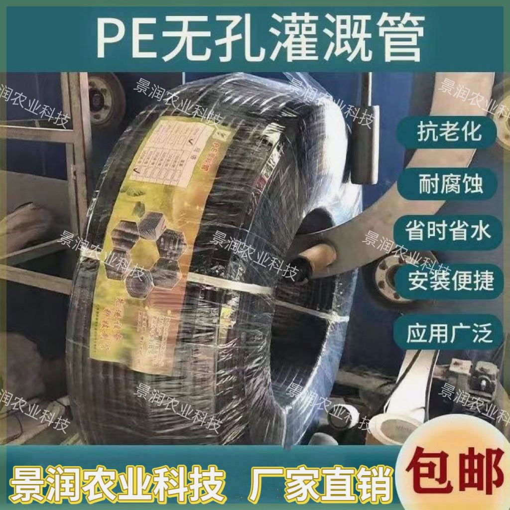 农用水管三分无孔灌溉微
