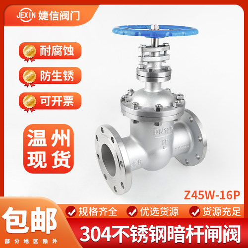 不锈钢硬密封暗杆法兰闸