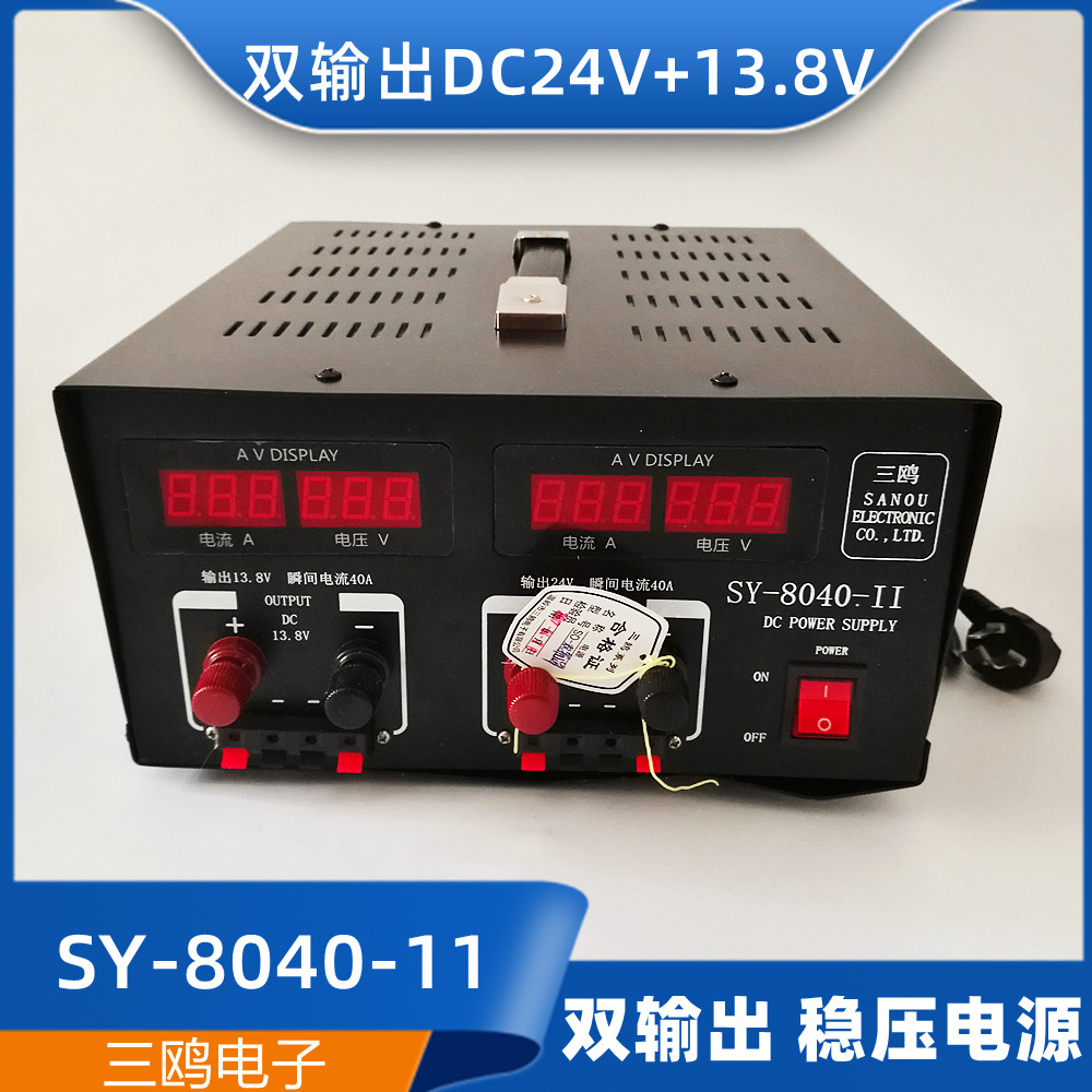 三鸥船用变压器稳压器SY8040-II交直流AC220V双输出高频开关电源