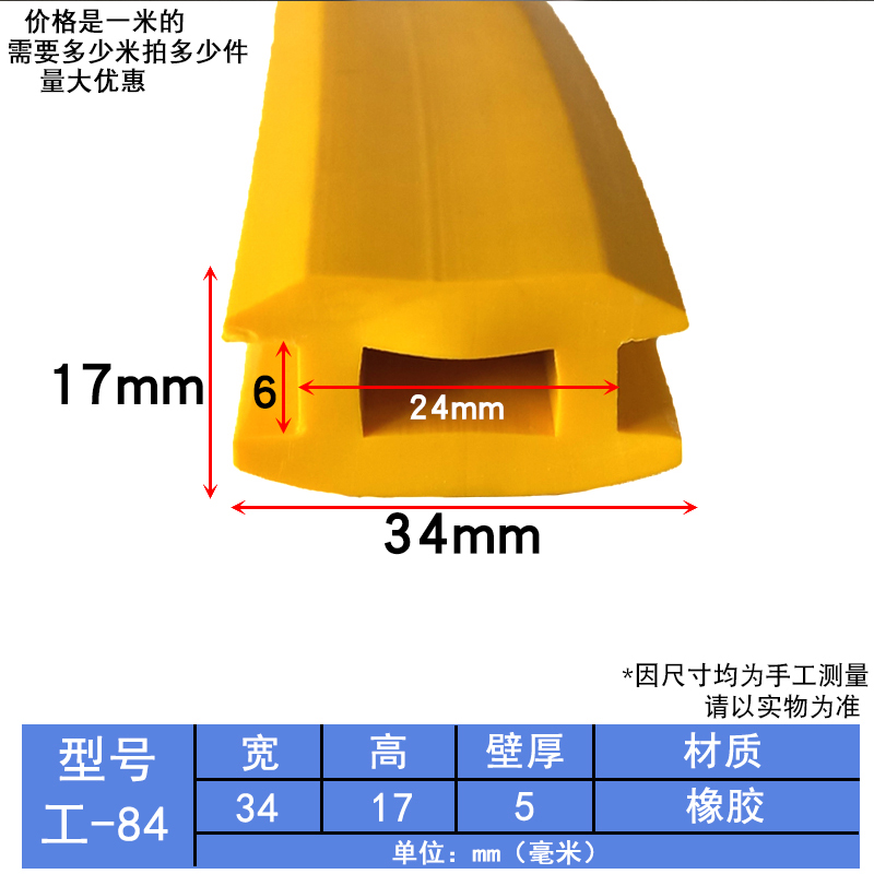 密实橡胶工字型两口封条