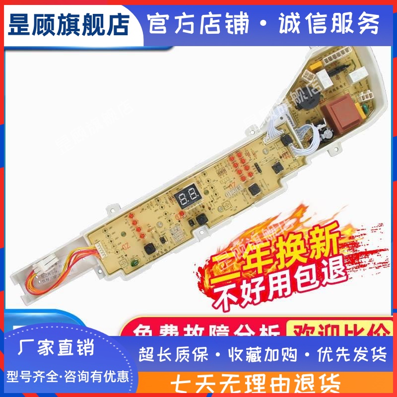 海尔云丹9KG变频洗衣机XQB90-BM1269 EB90BM029电脑板驱动板主板