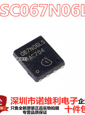 BSC067N06LS3G丝印067N06L QFN8 TDSON-8 场效应MOS管