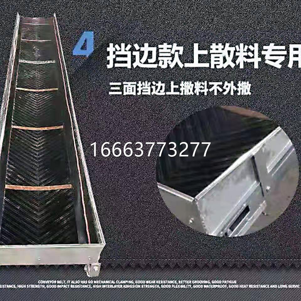 传送带小型多用输机加料