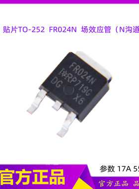 IRFR024N场效应管  焊机驱动管 TO-252  55V 17A MOS场效应管