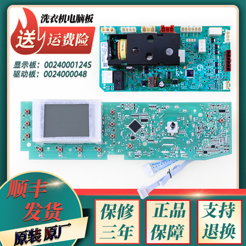 适海尔滚筒洗衣机驱动电