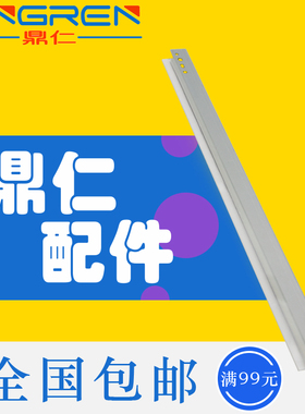 适用 佳能G56 G57 G73刮板 IR 4025 4035 4045 4051 4225 4235 42