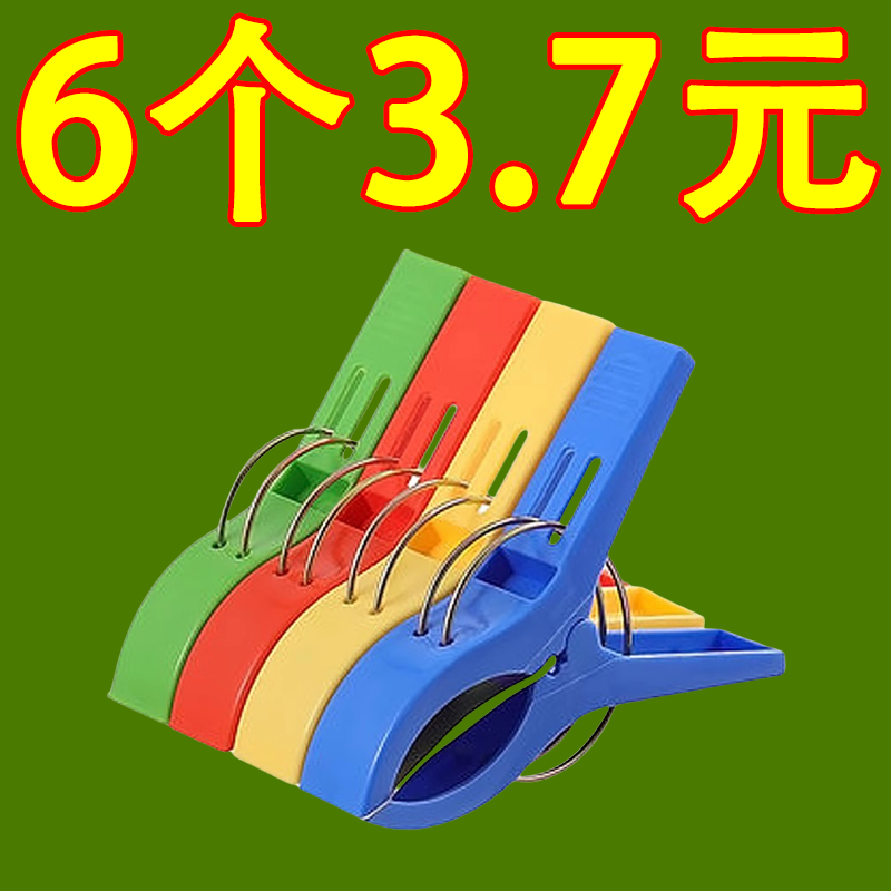 居家家晒被子大夹子无痕晾衣夹被夹家用塑料床单晾晒夹防风固定器