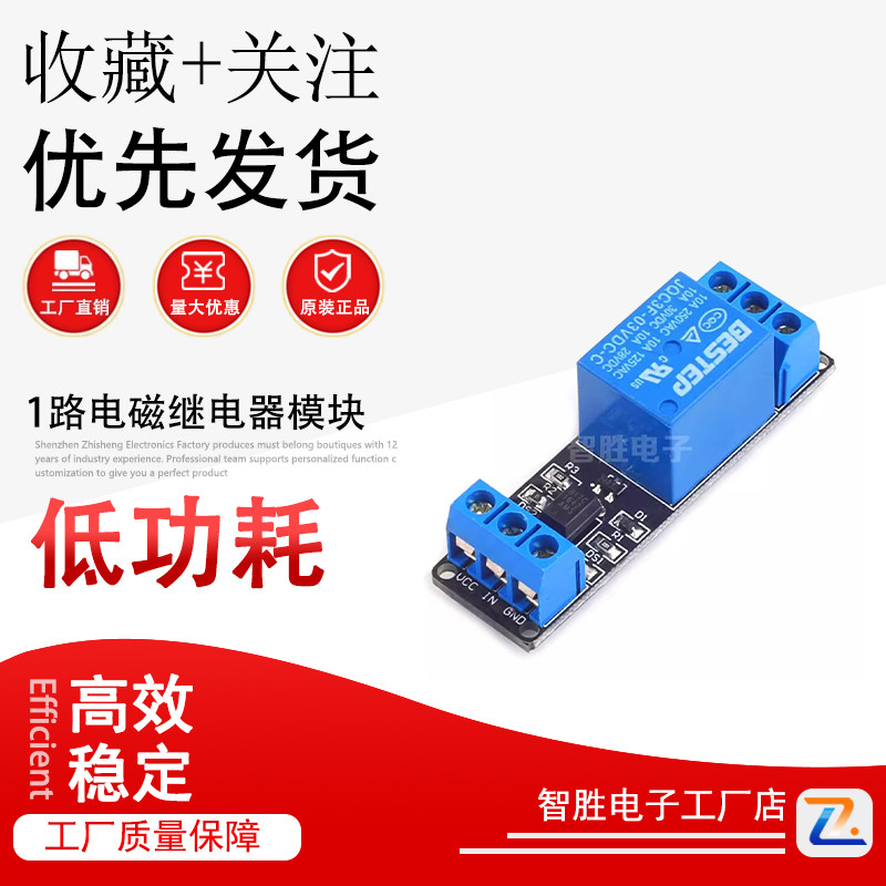 1路电磁继电器模块5v12v24v光耦隔离低电平触发PLC控制驱动板