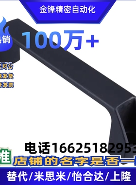 XAC14-L90/L120/L180方形C型铝合金拉手/设备机柜拉手