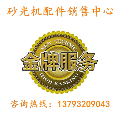 新款砂带升降顶紧JKDQC