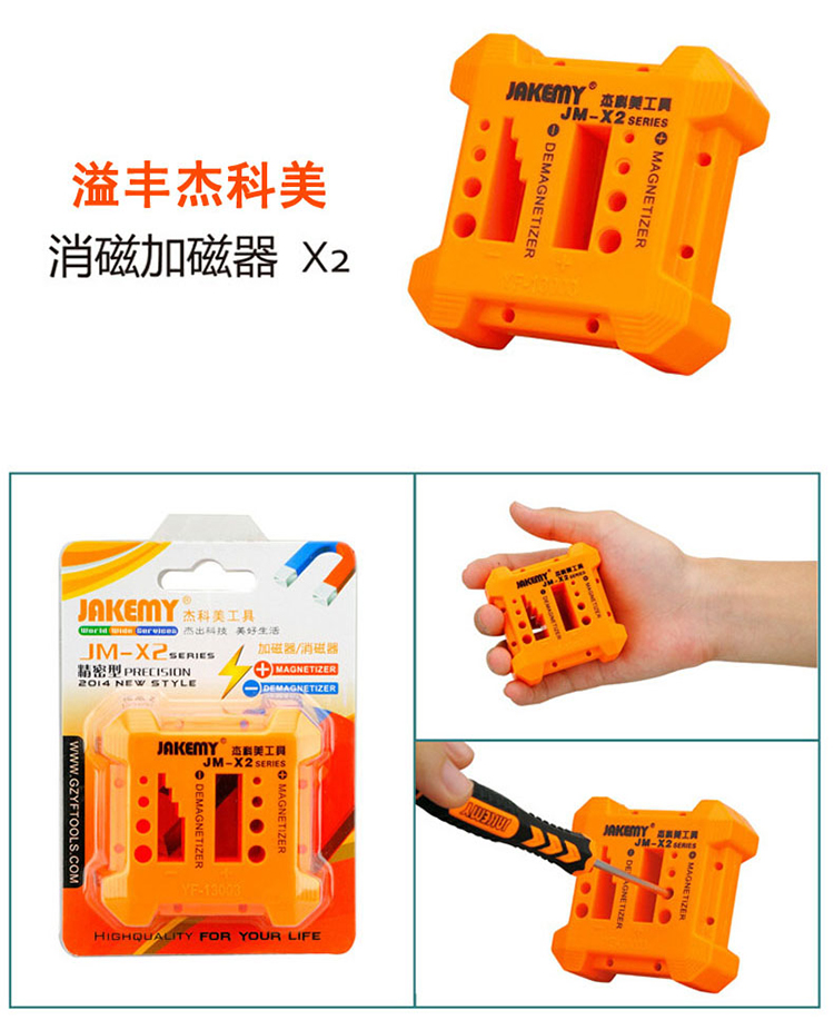 正品杰科美螺丝刀批专用