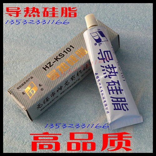 导热硅胶固态继电器散脂