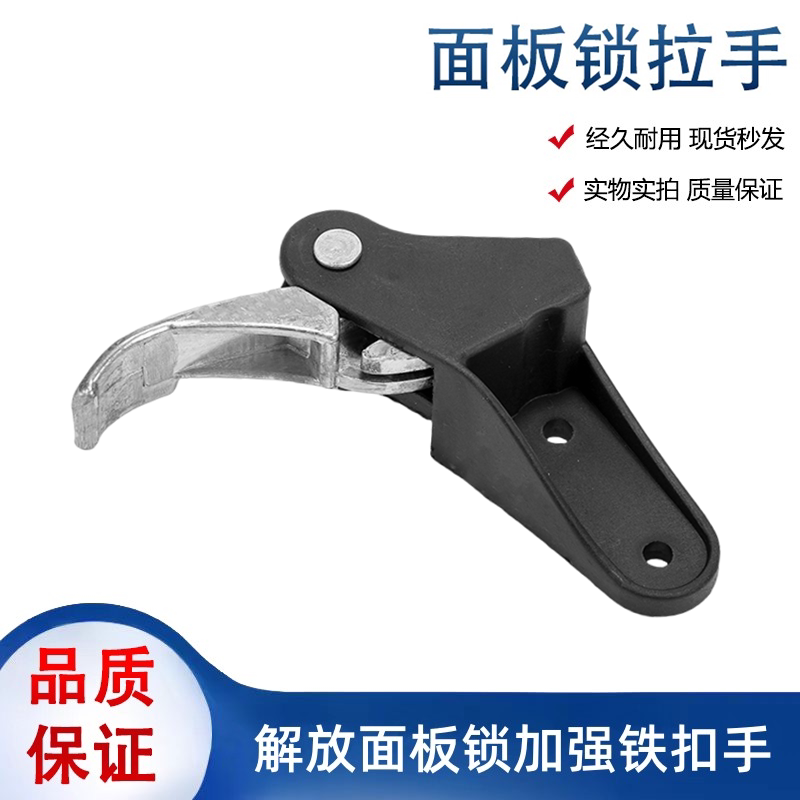 解放J6P面板锁铁扣手J6L机盖面罩锁扳手JH6牵引盖铁拉手开启手柄