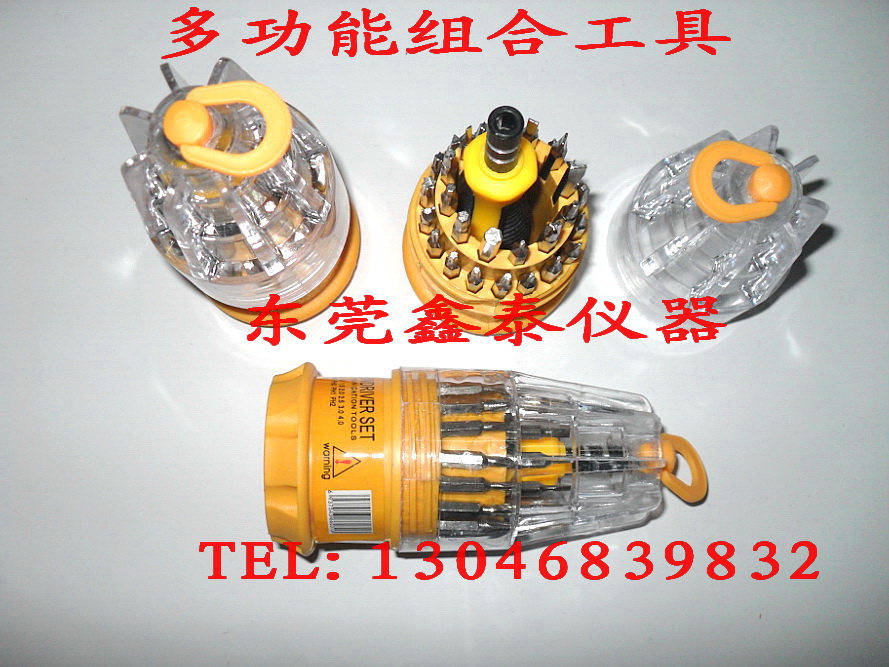 超强多功能螺丝刀工具散