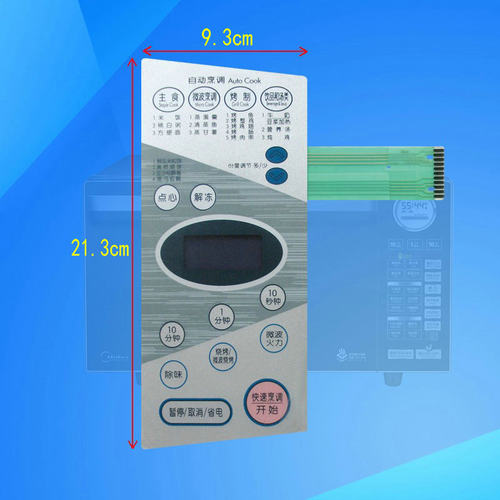 微波炉薄膜按键面板开关