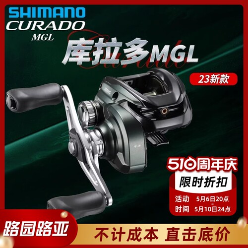 SHIMANO禧玛诺23款库拉多CURADO MGL/BFS微物水滴轮磁力刹车路亚