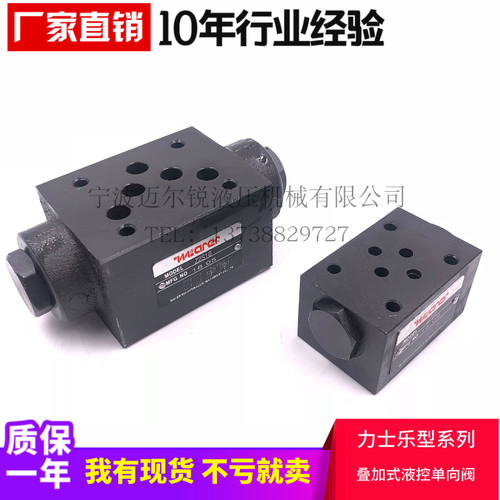 叠加式保压阀 液控单向阀Z2S6 Z2S6A Z2S6B Z2S10 Z2S10A Z2S10B