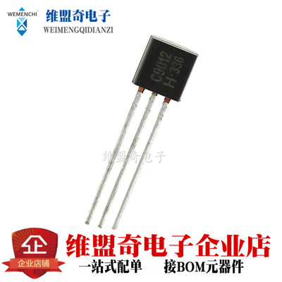 KTC9012 PNP三极管 C9012 KEC进口原装 TO-92 C9012