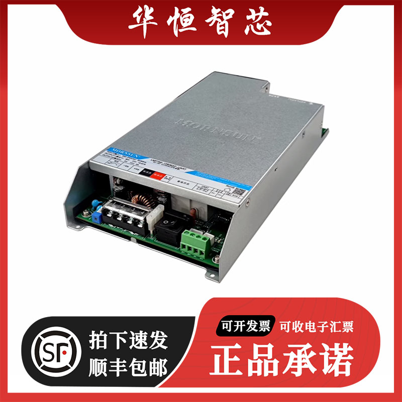 LMF750-12B36XF-UART/485 高品质36V应急照明集中电源PFC消防电源