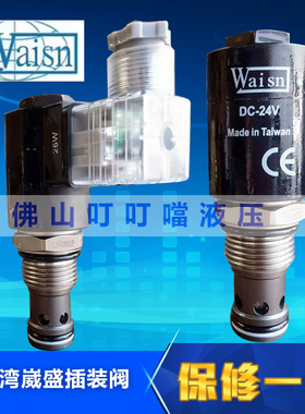 台湾WAISN 泄压阀 CSV0401P CSV0801P CSV0201 CSV0402 CSV0802
