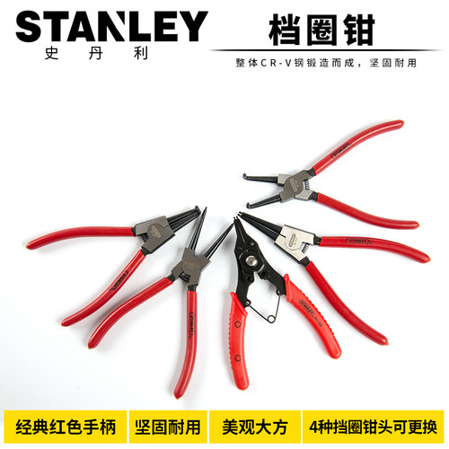 STANLEY/史丹利 换头档圈钳6寸 挡圈钳 卡簧钳 84-168-22