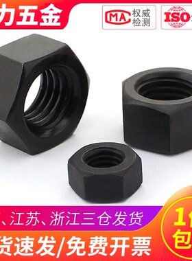 316/304不锈钢黑色六角螺母螺帽M1.6M2.5M2M8M10M12M14M16M18MM20