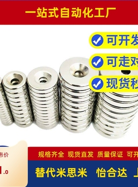 NHXCS2磁铁C-NHXCC8孔NHXCCH10/142/15/20/25带-5.5/4/3ITS强/5/.