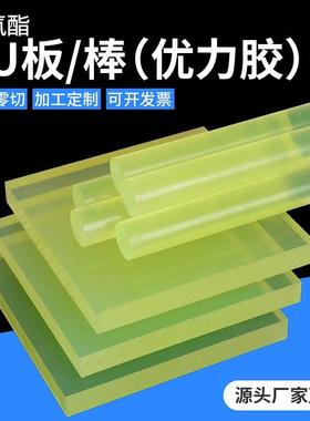 P耐磨U板棒高弹性优力胶高硬度聚氨酯加工红色空心棒实心棒牛筋棒
