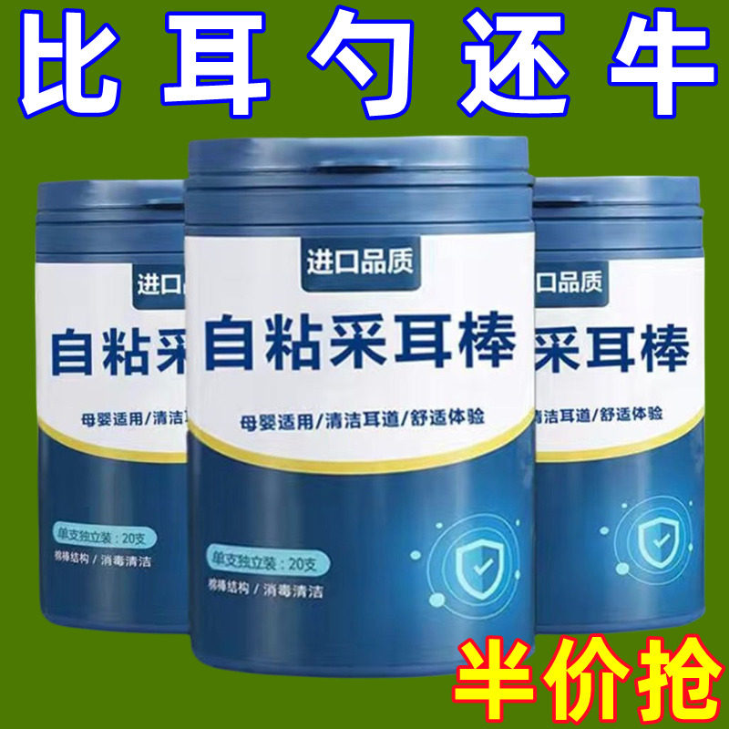 一次性挖耳勺粘性黑色粘着式挖耳棒挖耳勺陶耳掏耳棉棒成人采耳粘,工业油品/胶粘/化学/实验室用品,烧杯/烧瓶,淘宝优惠券,粉丝福利购,淘宝优惠卷