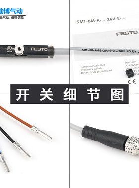 接近传感器 SMT-8M-A-PS-24V-E-2,5-OE 574335 磁性开关574338