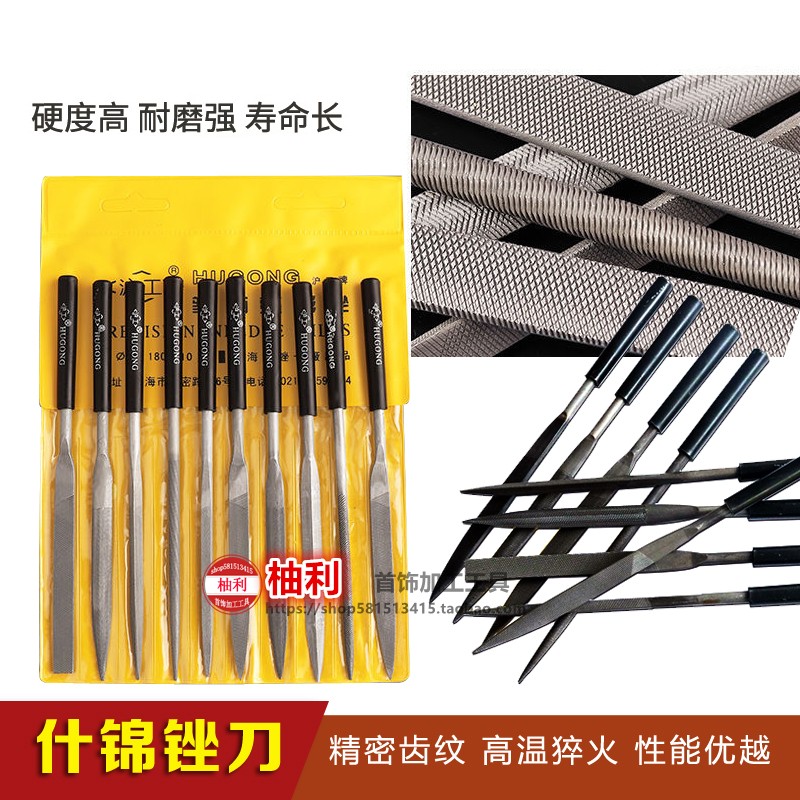 沪工什锦锉刀套装黄金模型金属整形中齿半圆锉刀小型钢锉打磨工具