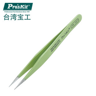 120mm 台湾宝工 进口防静电绝缘防磁圆尖镊子 1PK 尖细工具 101T