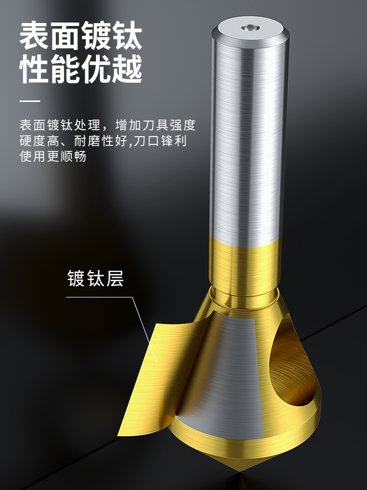 斜孔倒角器锥度螺丝沉刀