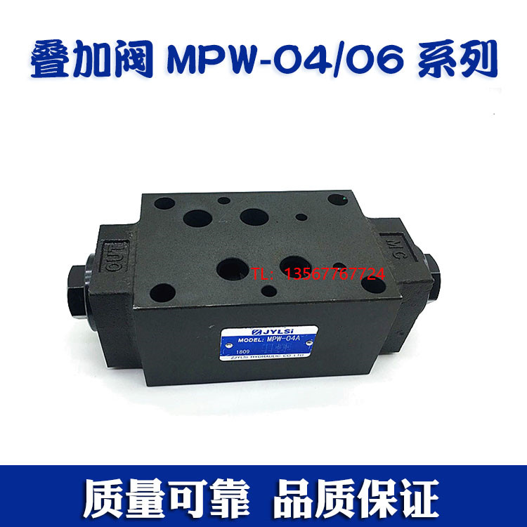 MPW-04A叠加式液控单向阀MPW-04-2-10Y MPA MPB MPW-06-2-1液压锁