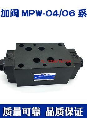 MPW-04A叠加式液控单向阀MPW-04-2-10Y MPA MPB MPW-06-2-1液压锁