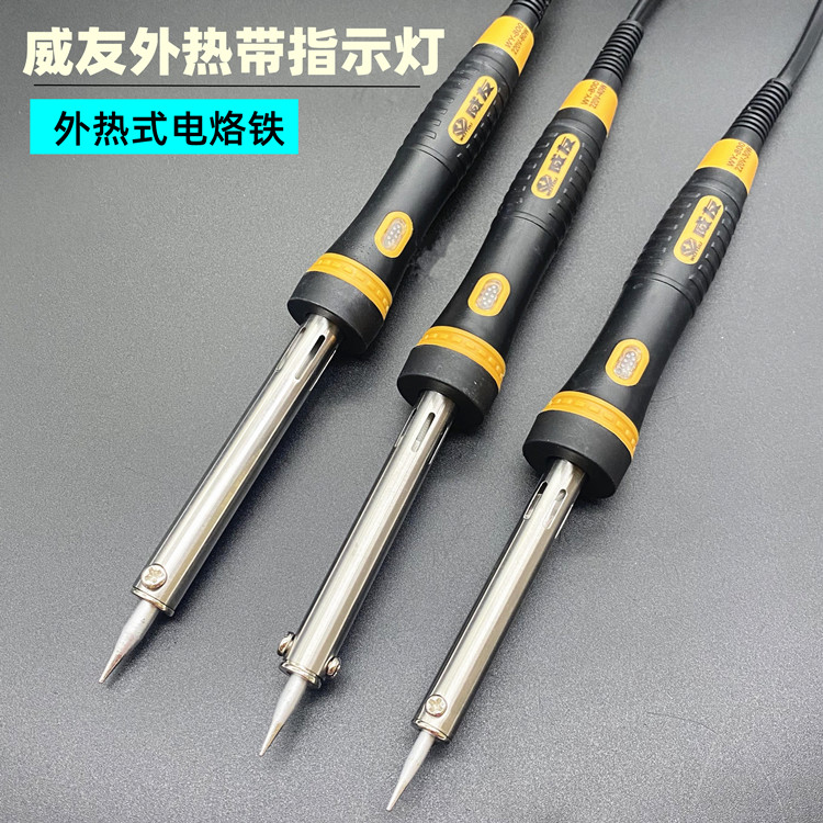 家用外热式电烙铁环保长