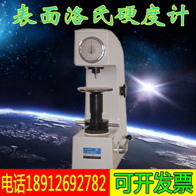 莱州型电动塑料洛氏硬度