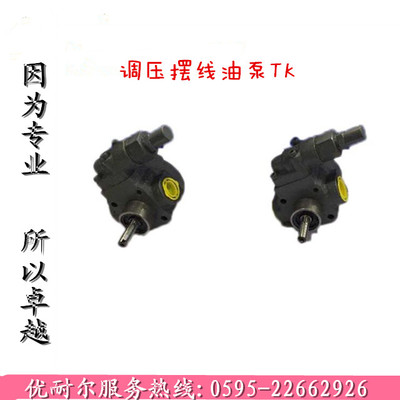 巨龙摆线泵TK-150-10 1508 1510 1506 1504油泵浦3015 3020 3030