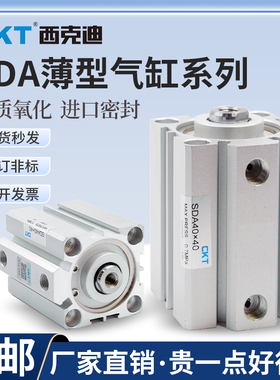 CKT气动SDA薄型气缸亚德客型SDA32*25微型方形大推力迷你小型气缸