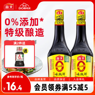 海天零添加酱油0添加味极鲜750ml非转基因黄豆酿造特级生抽豉油