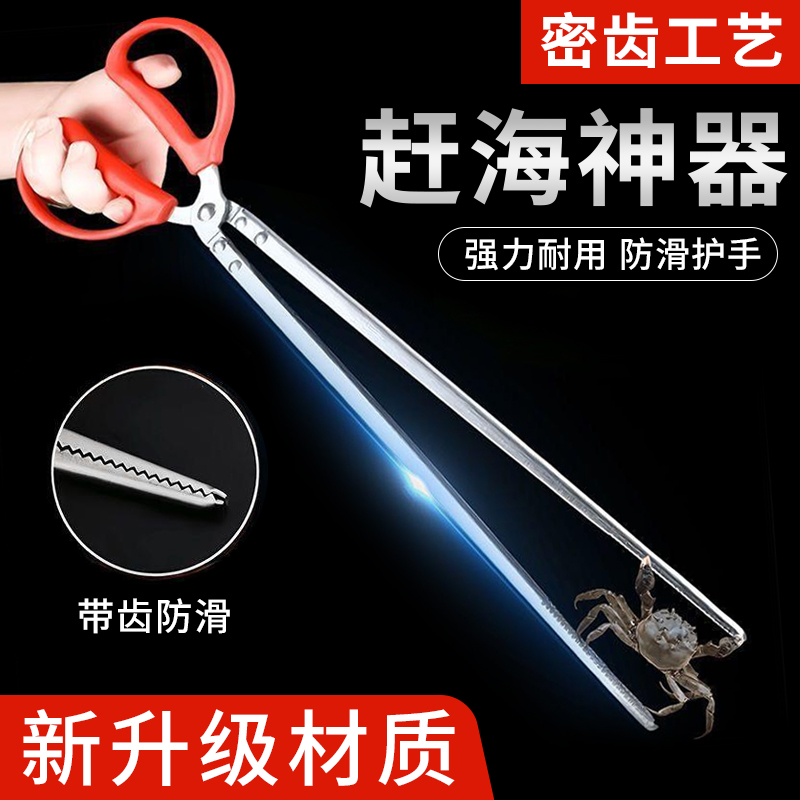不锈钢黄鳝夹子泥鳅鳝鱼不锈钢钳子防滑脱控鱼器多功能赶海专用夹