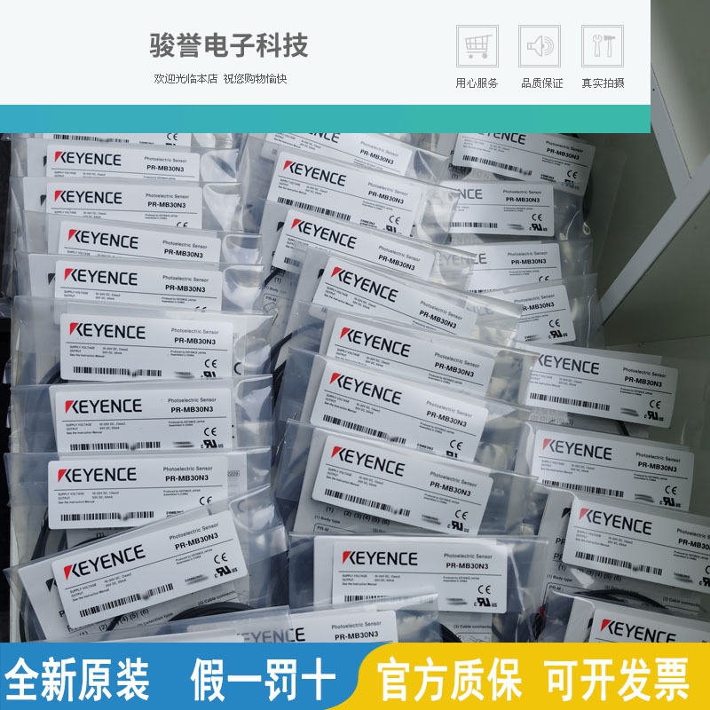 议价基恩士PR-FB15C3PL-MB30CP-PR-FB30CP-MB30C3PL