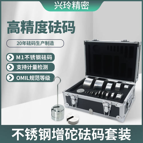 标准砝码套装电子称天平