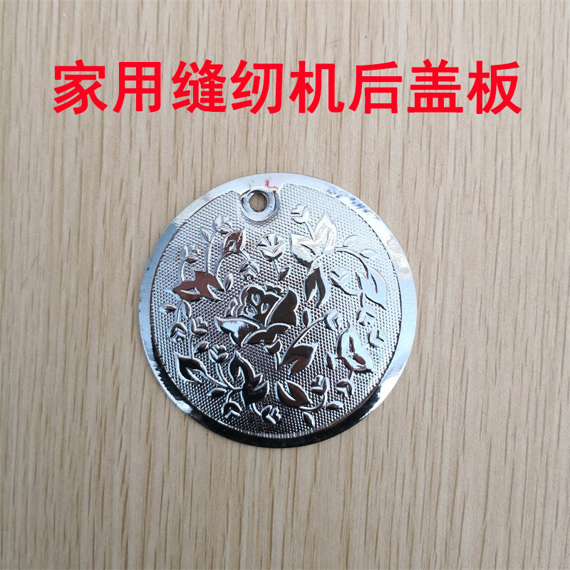 蝴蝶牌 飞人牌蜜蜂牌老式家用脚踩缝纫机配件 防尘板 盖子 后盖板,农用物资,苗木固定器/支撑器,淘宝优惠券,粉丝福利购,淘宝优惠卷