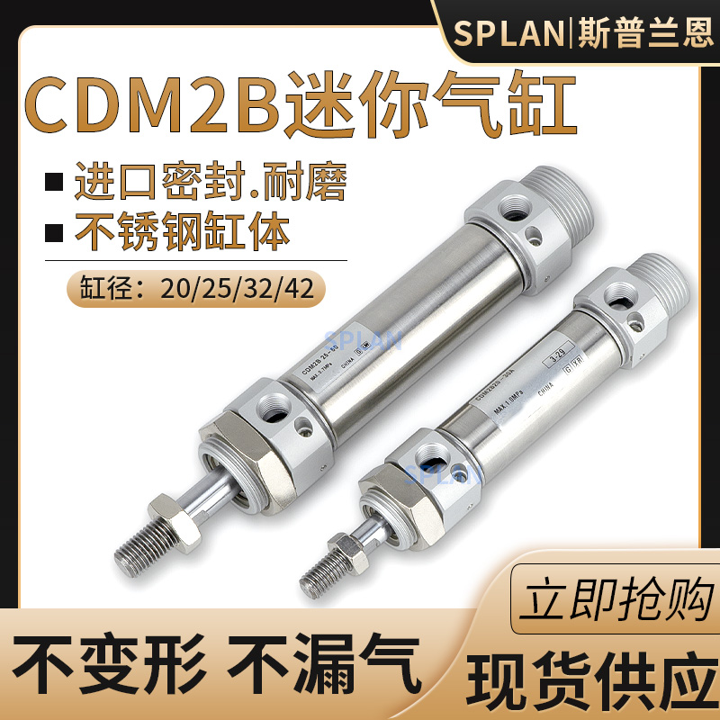 磁性气动微小型迷你不锈