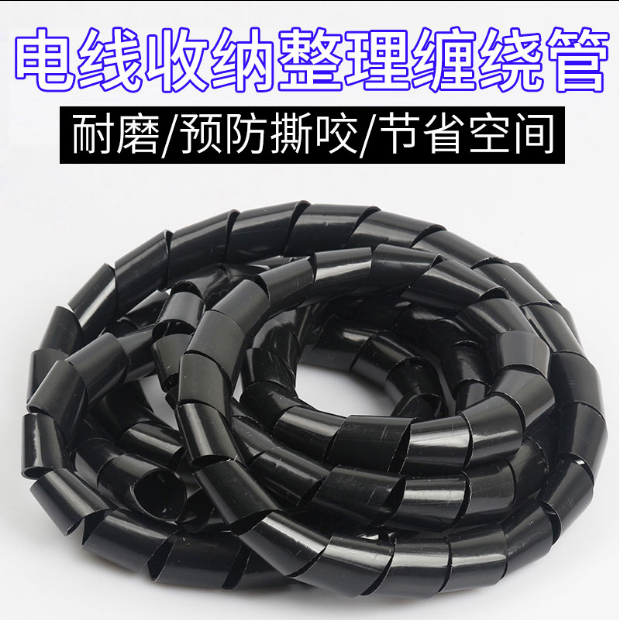 黑白色 绕线管包线缠绕 缠线管 6 8 10 12 14 16 18 20 25 30mm包