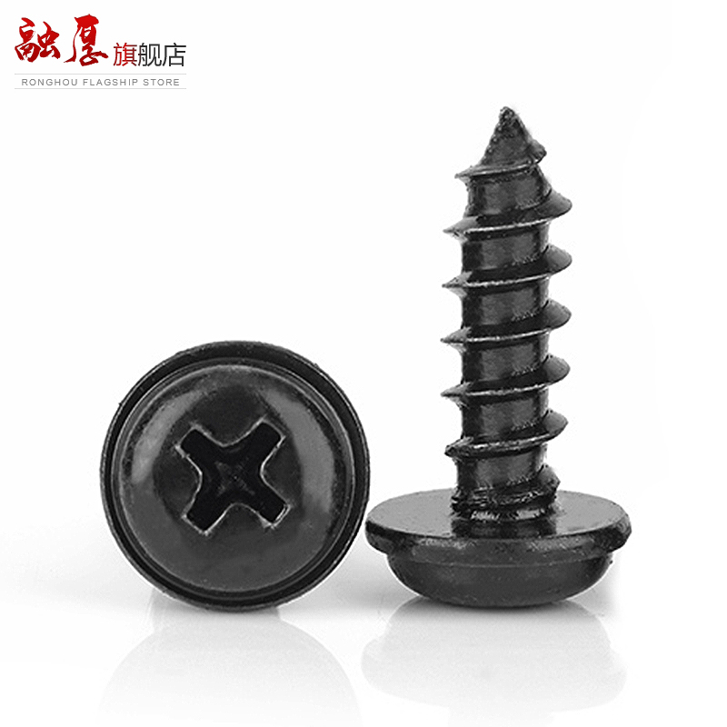 黑色十字圆头带垫片自攻