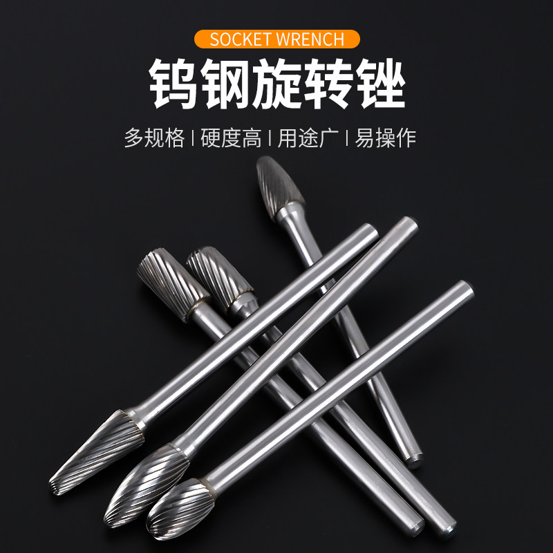 硬质合金加长旋转锉 钨钢铣刀金属打磨头雕刻头旋转锉刀6mm柄磨头,畜牧/养殖物资,赶猪器,淘宝优惠券,粉丝福利购,淘宝优惠卷