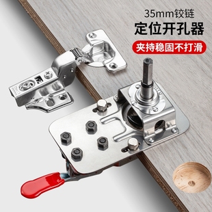 铰链开孔器35mm柜门木工不锈钢辅助器限位器铰链孔衣柜门铰链合页