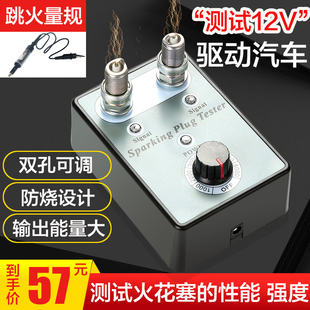 双孔火花塞检测仪 汽车火花塞跳火测试仪 火花塞试验台点火诊断仪